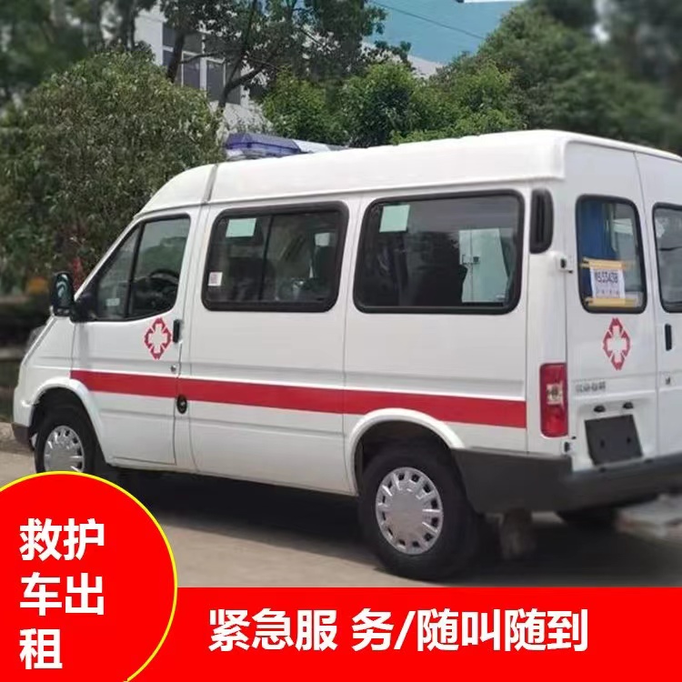 铜山跨市救护车护送转院租赁